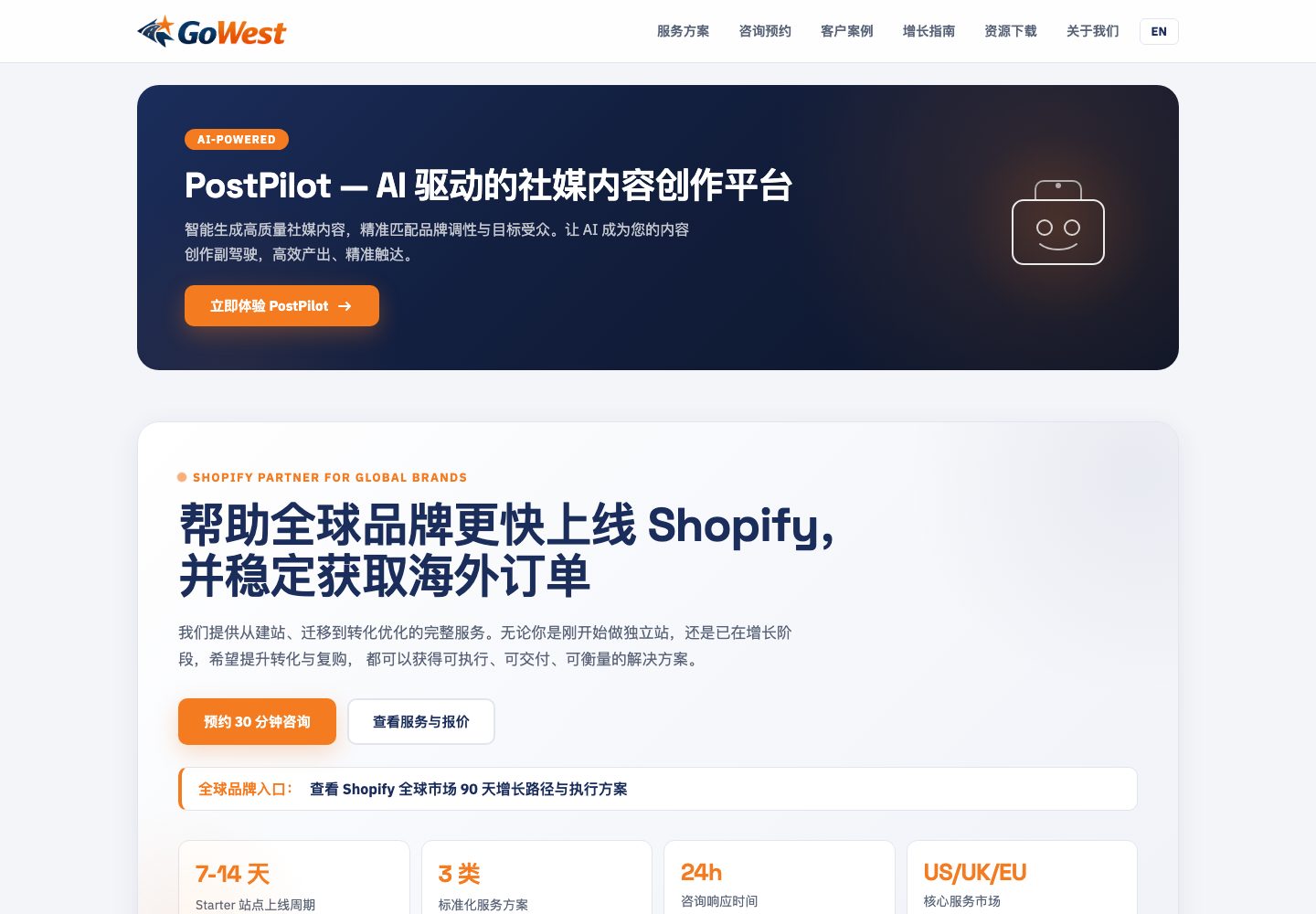GoWest website preview